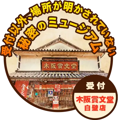 バッジ