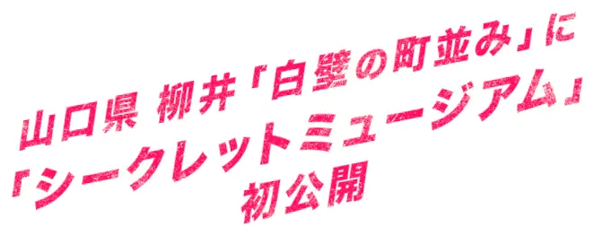 サブテキスト
